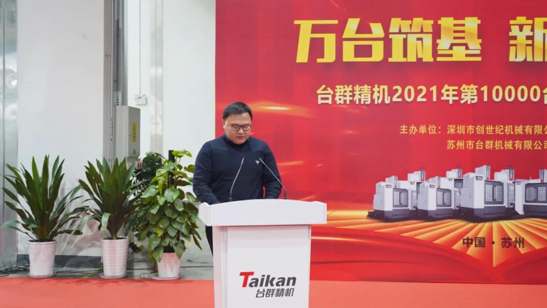 东升国际官网精机2021年第10000台立加交机