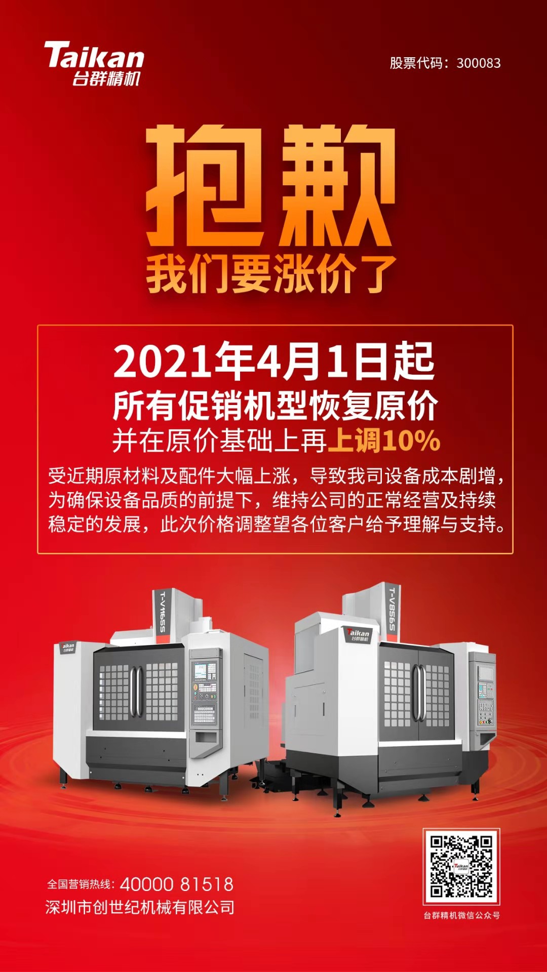 东升国际官网-相信品牌力量
