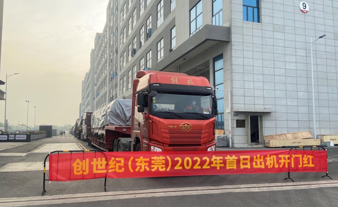 东升国际官网汉中基地出机