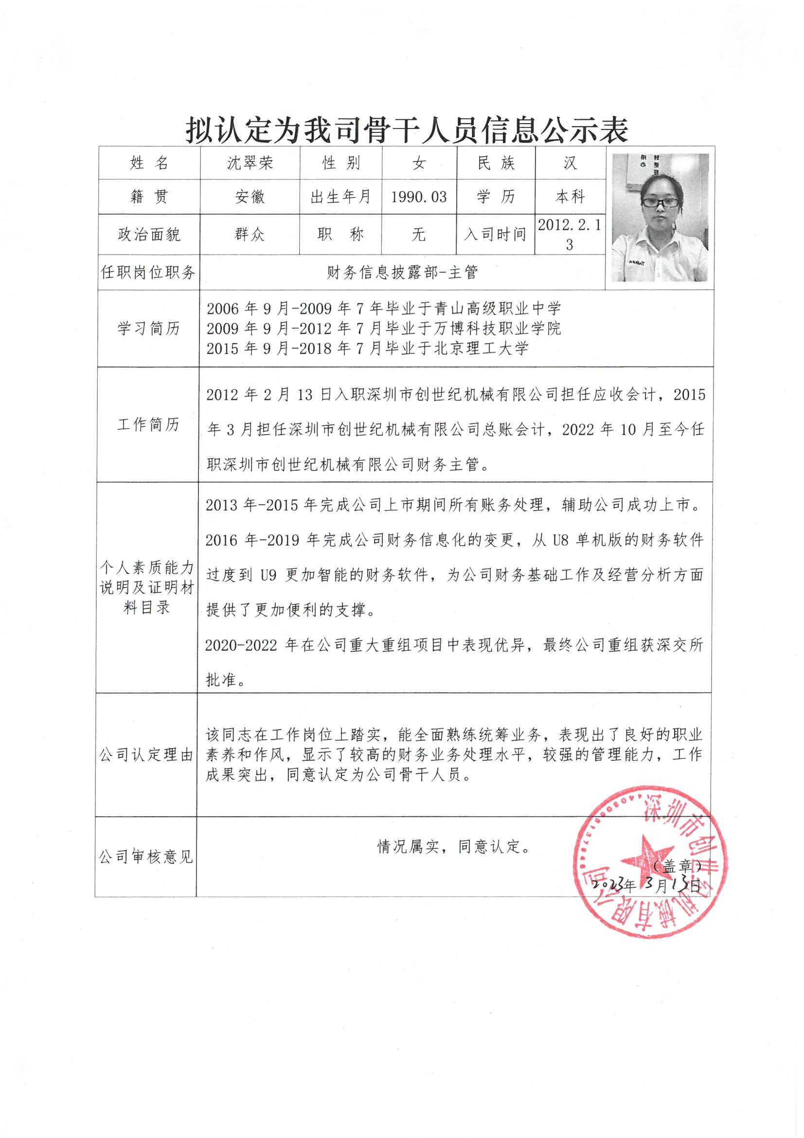 202332310725915 东升国际官网-相信品牌力量