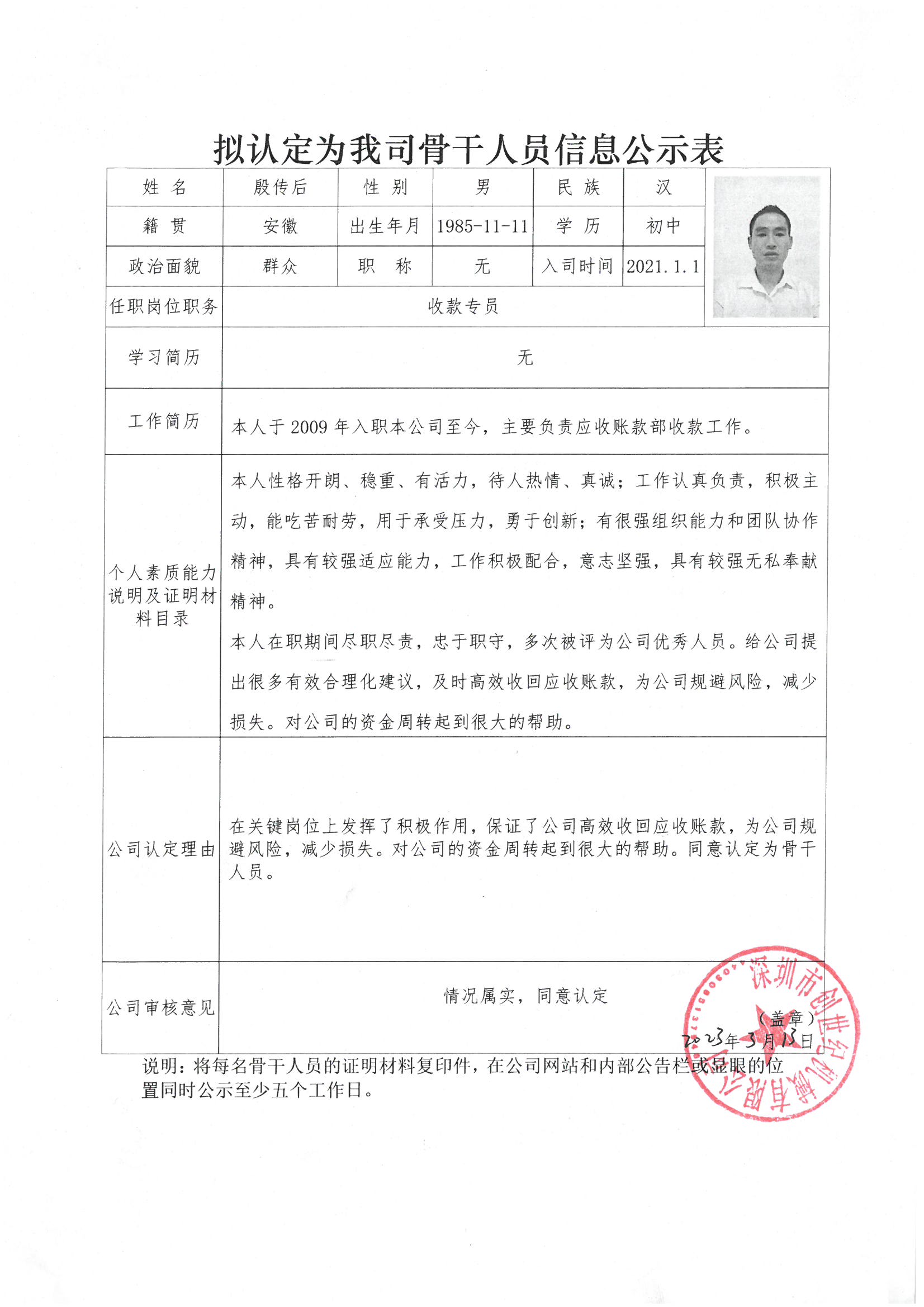 20233231073295 东升国际官网-相信品牌力量