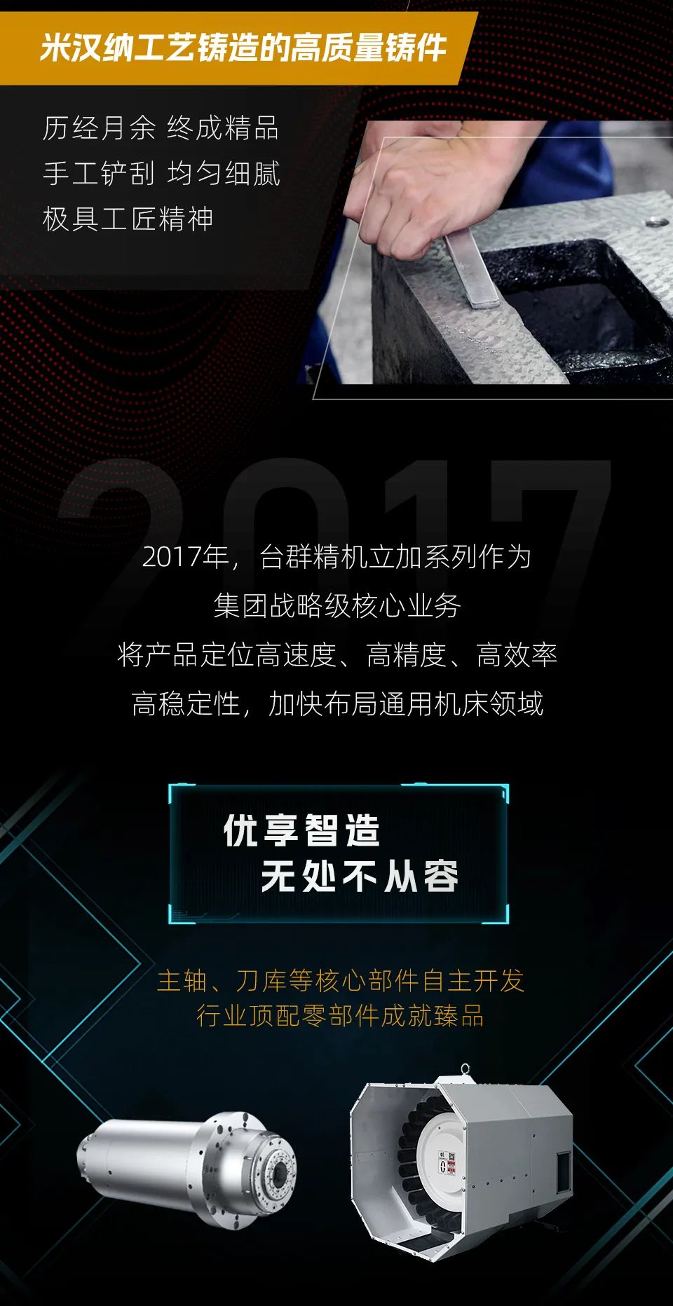 东升国际官网精机