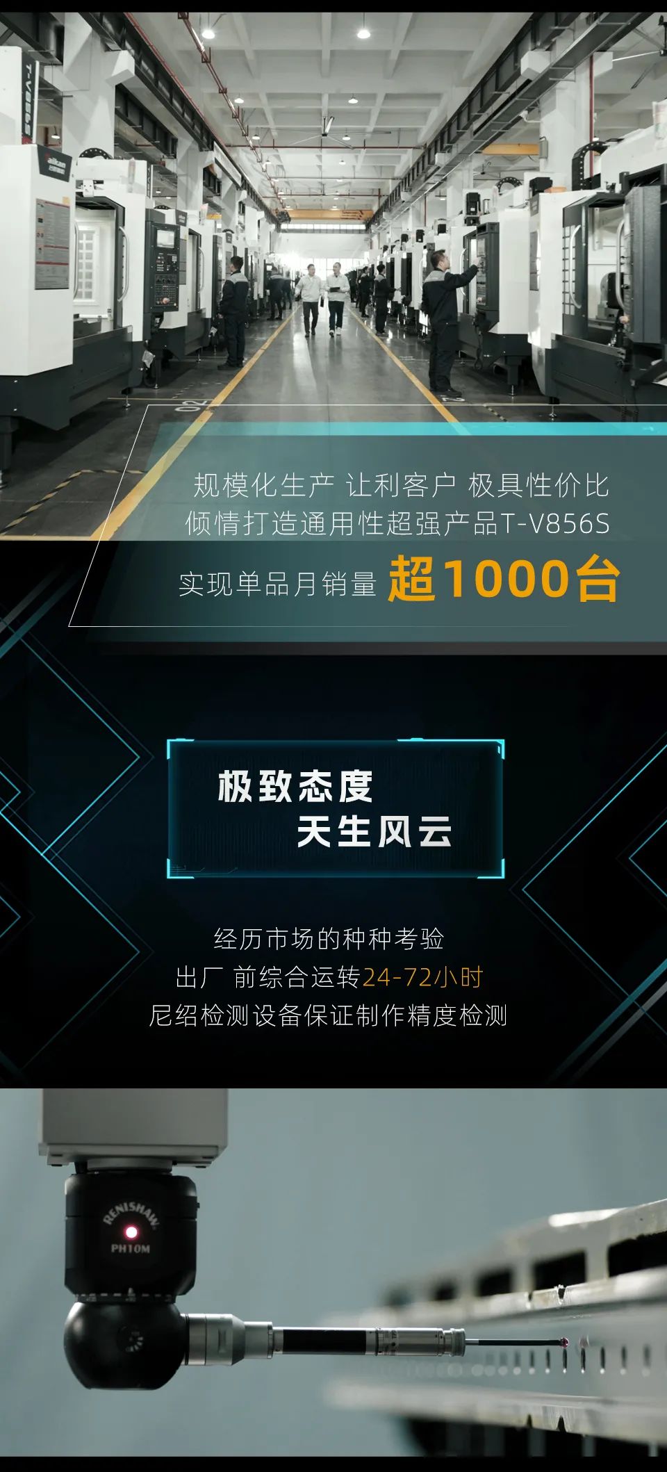 东升国际官网精机