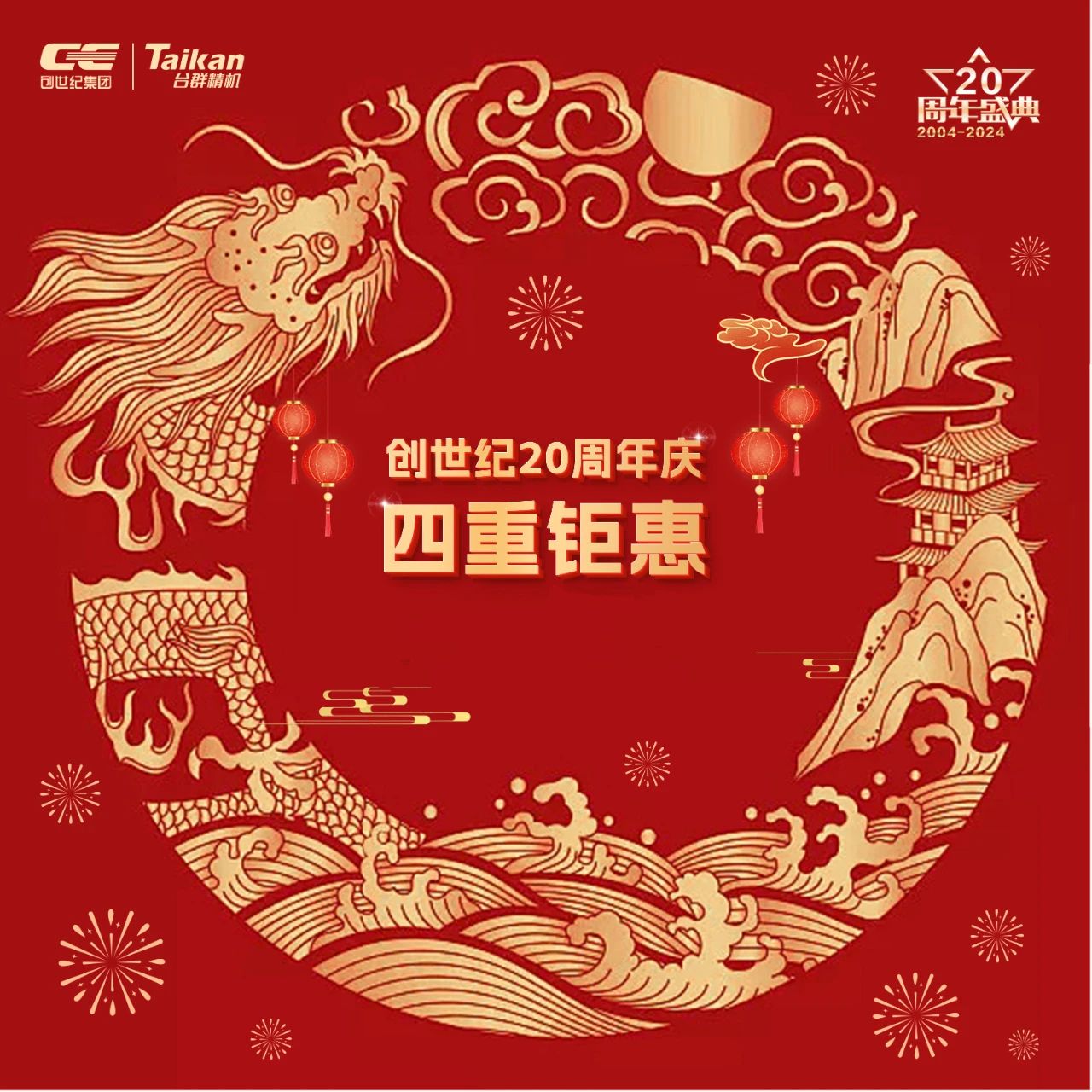 东升国际官网精机