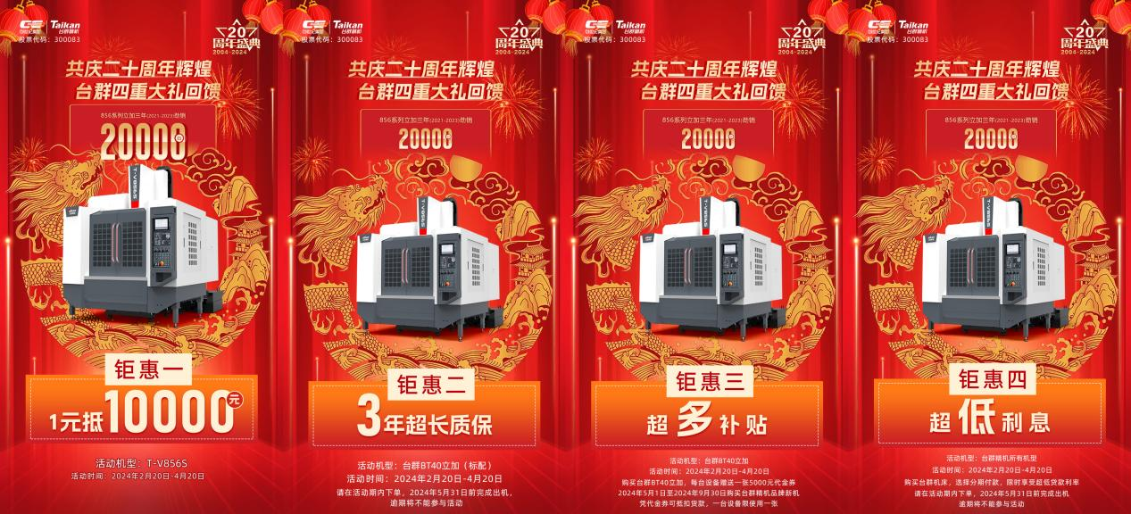 东升国际官网精机