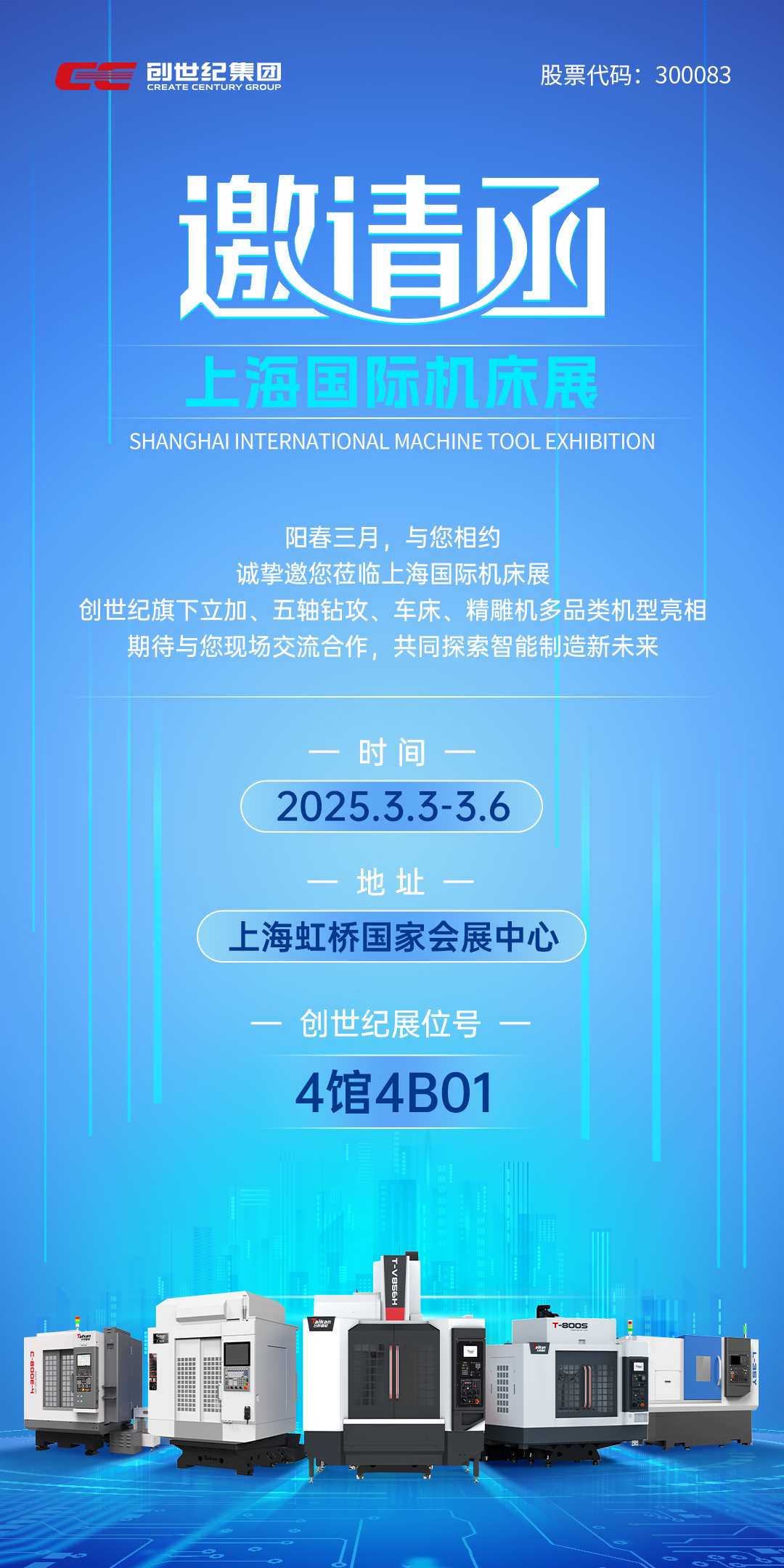 202533112722431 东升国际官网-相信品牌力量