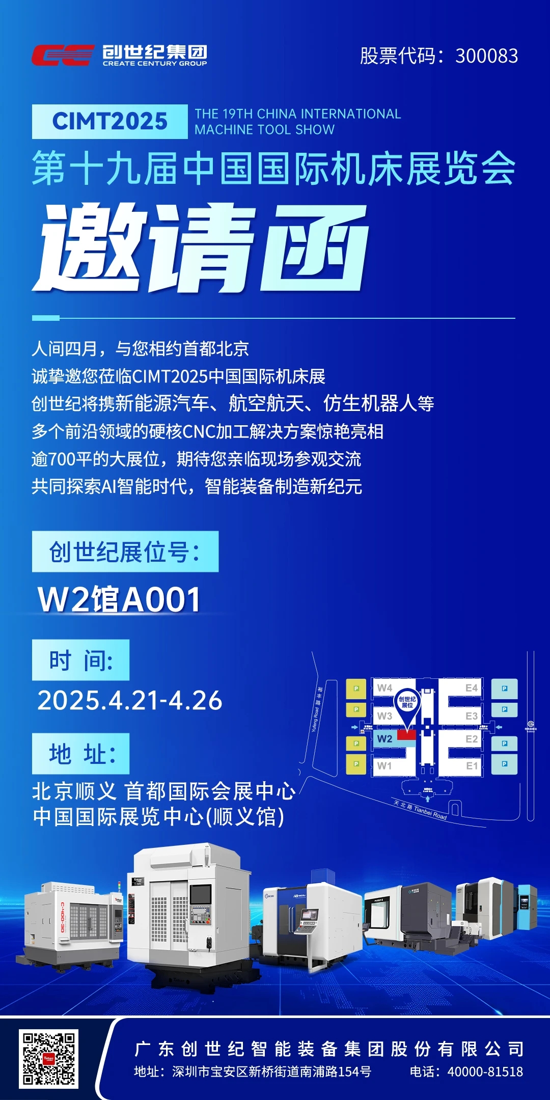 202547164531564 东升国际官网-相信品牌力量