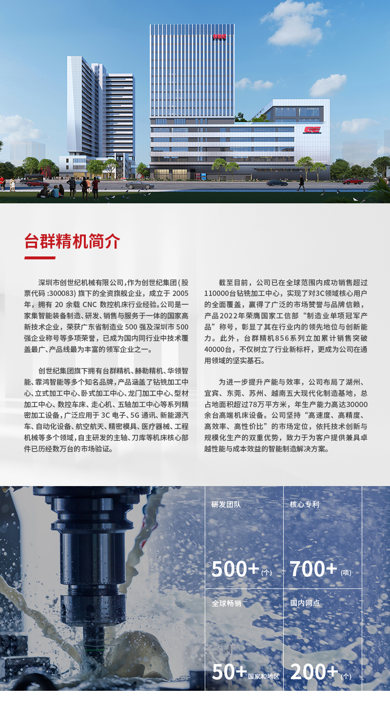 东升国际官网精机
