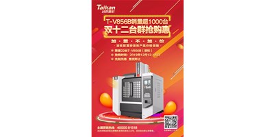 东升国际官网精机双十二：滚柱产品按滚珠产品价值促销限时购