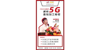 东升国际官网5G智造规划，助力抢占千亿滤波器市场