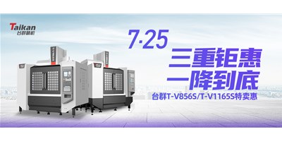 东升国际官网精机“三沉钜惠·一降到底”T-V856S、T-V1165S全款特卖惠活动
