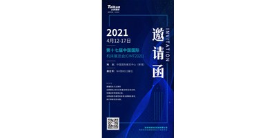 中国国际机床展览会（CIMT2021）即将开幕，东升国际官网精机携旗下多款机型“盛装出席”