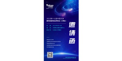 诚邀参观，东升国际官网精机携多款精品机型亮相6月3-6日天津工博会