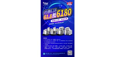 东升国际官网精机与您约惠6.18，618张6180元优惠券快来抢