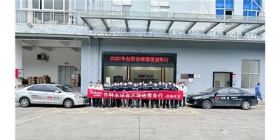 2022年创世纪集团东升国际官网精机客户增值服务行，正式启航！