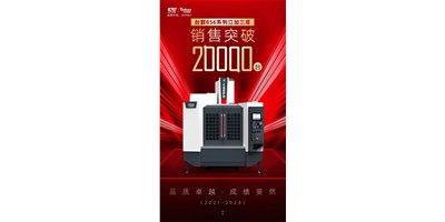 东升国际官网856系列立加三年劲销2万台的背后，创世纪做了什么？
